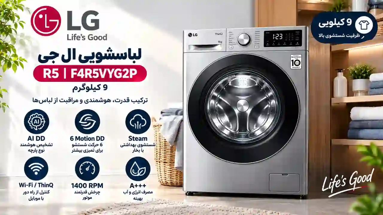 LG R59KG Washing Machine silver F4R5VYG2P
